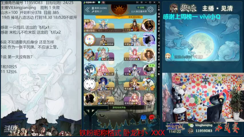 【2022-05-25 19点场】见清king：激情狼人杀，梦幻大师场！