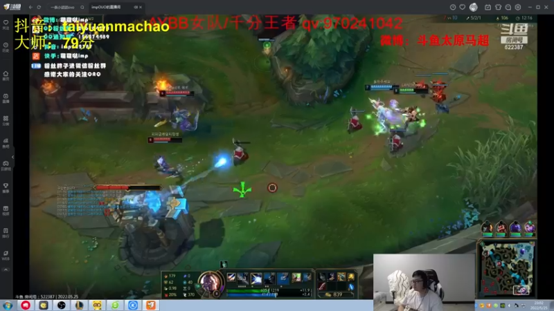【2022-05-25 23点场】太原马超丶：韩服3天王者7天千分战职业选手