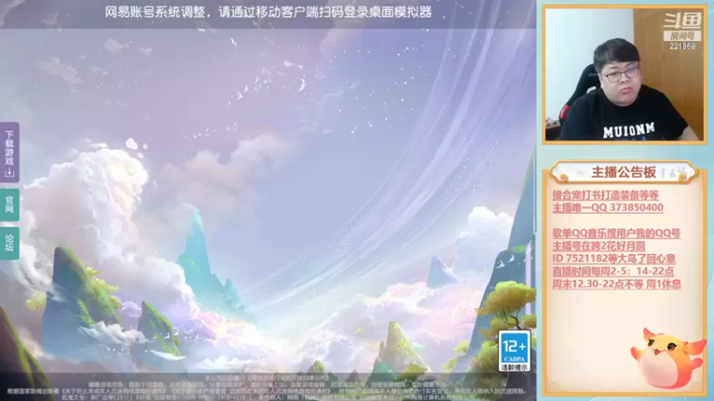【2022-05-26 18点场】小儿郎丶丶：梦幻西游手游221869.冲冲冲