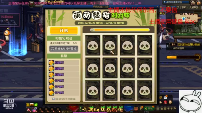 【2022-05-26 09点场】俊某某人：110版本前最后一次小活动来了！
