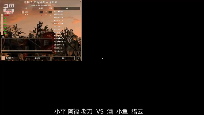 小平 阿福 老刀 3 VS 2 酒  小鱼  猎云