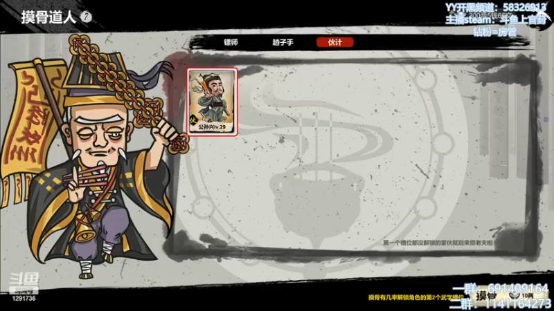 【2022-05-26 12点场】上官葑：如何经营一家镖局