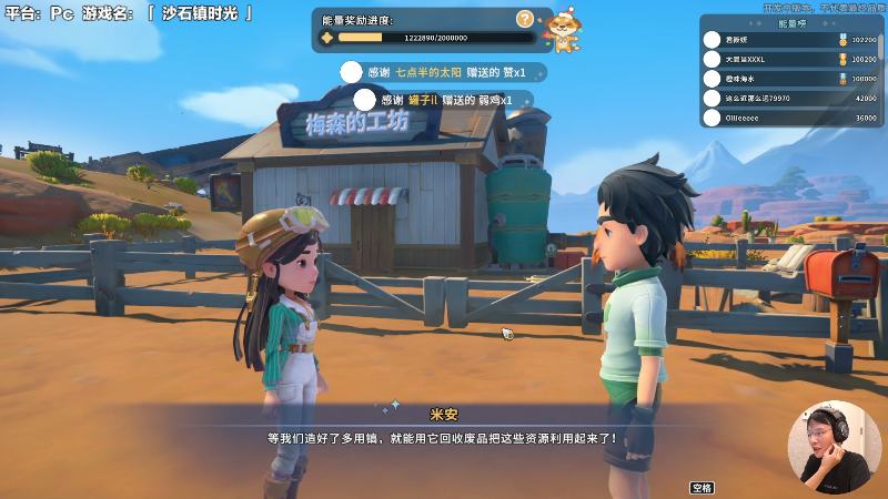 【沙石镇时光】超级小桀的精彩时刻 20220526 13点场