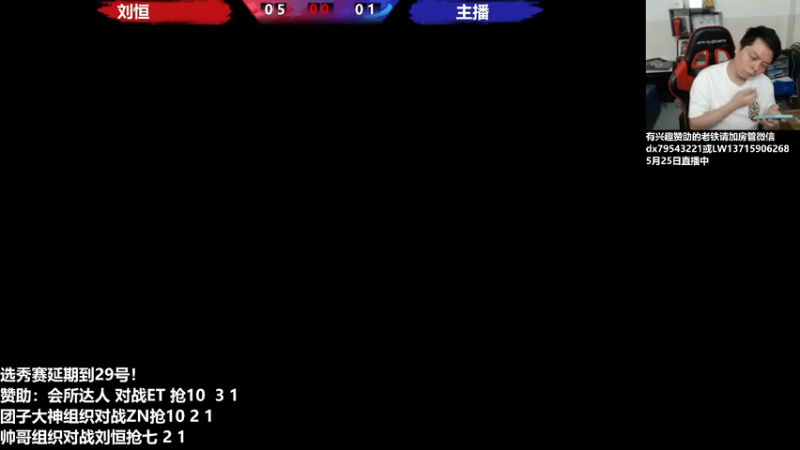 【2022-05-25 23点场】格鬦家大口：晚上好，咖喱罚站选秀赛决赛天！