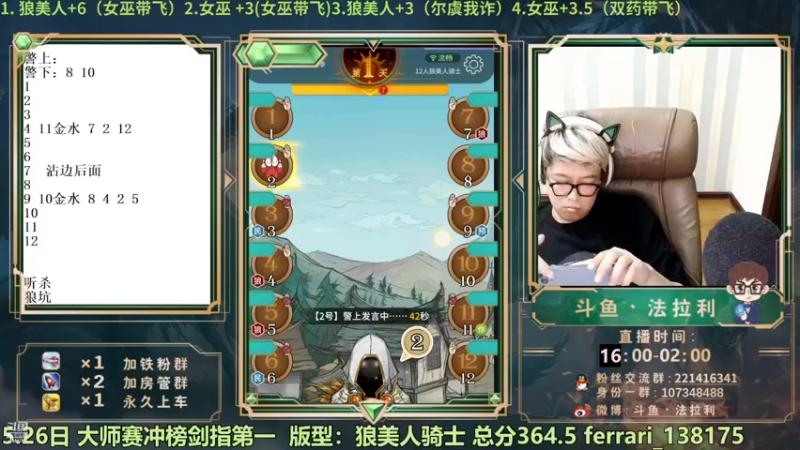 【2022-05-26 20点场】法拉利的直播间：斗鱼NO.1大师赛冲榜剑指第一