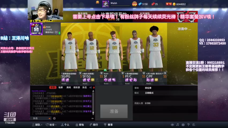 【2022-05-25 21点场】王泽川呐：2K1王朝高分段排位！