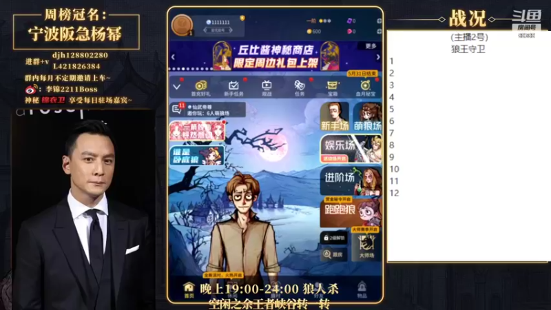 【2022-05-26 19点场】李锦2211：悟悟道休言天命,修行勿取真经。