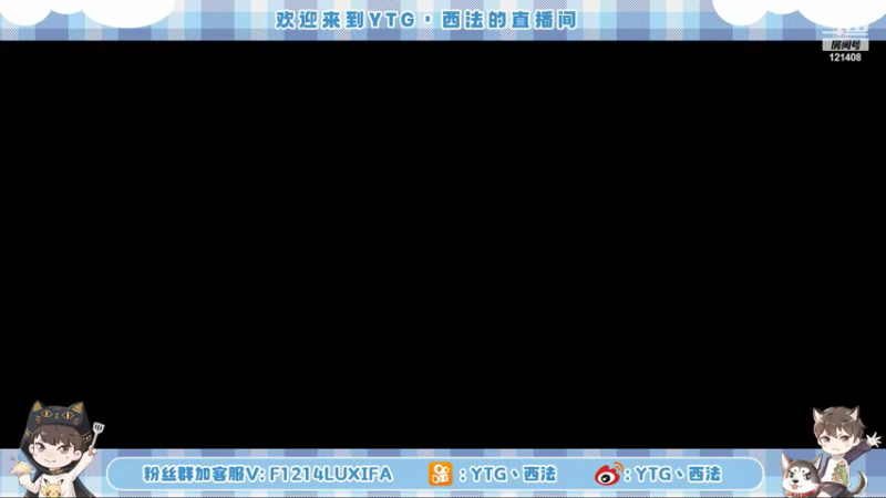 【2022-05-24 20点场】YTG丶西法：开心每一天 10838098