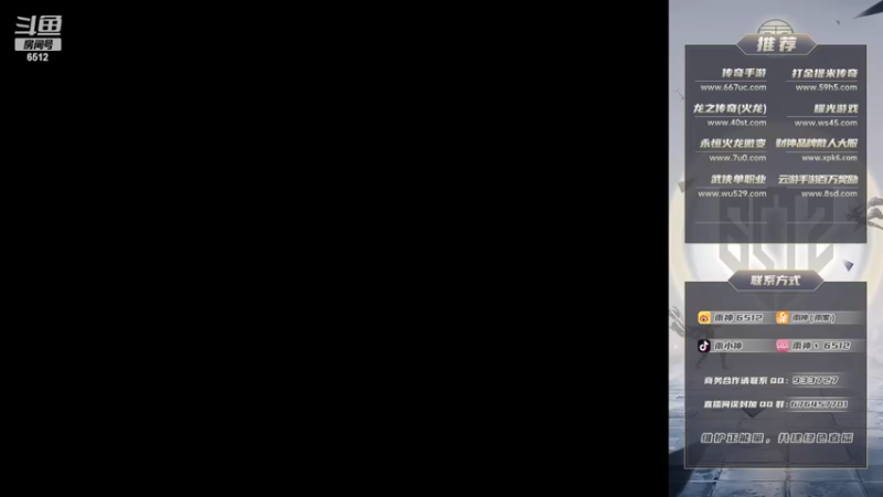 【2022-05-26 20点场】雨神丶：玩传奇还是选择6512！