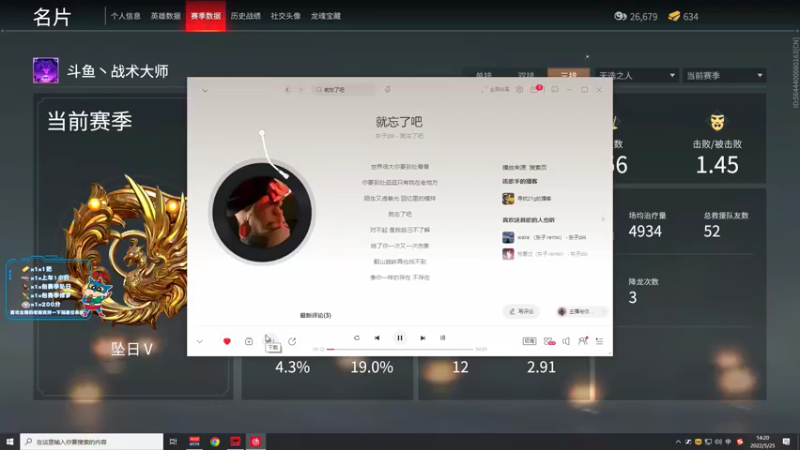 【2022-05-25 14点场】戰术大师：[战术]新赛季俯冲 火男专场