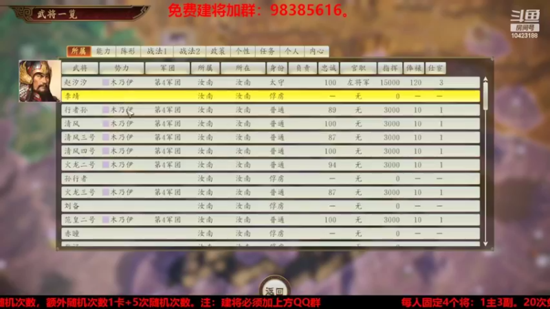 【2022-05-25 19点场】李在赣设魔：三国志14新赛季免费建将