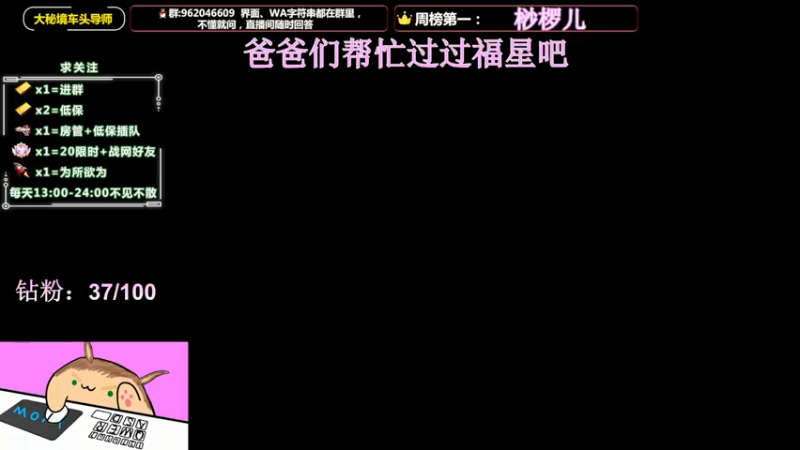【2022-05-25 15点场】大嘴geigei：大嘴：双倍亲密度，大秘境车头导师！！