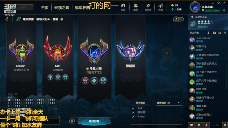【2022-05-24 00点场】小泽Eddy：网一网二 日常乱斗 伤害王把把c
