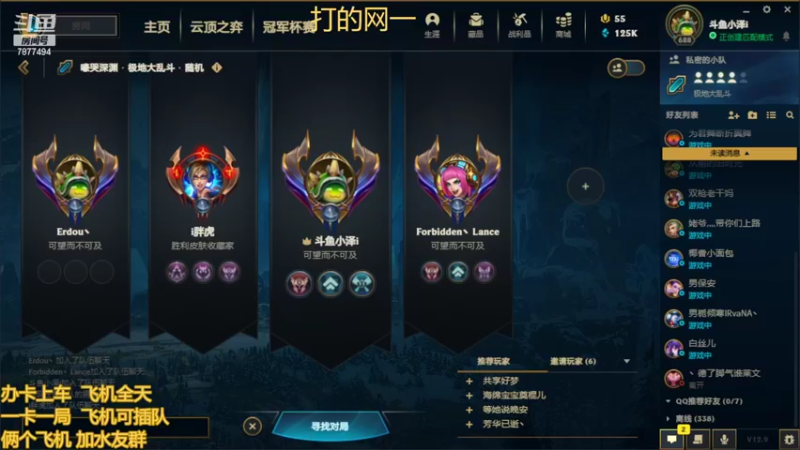 【2022-05-22 22点场】小泽Eddy：网一网二 日常乱斗 伤害王把把c