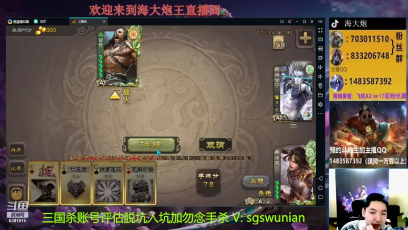 【2022-05-25 20点场】海大炮王o：晚上好，直播中