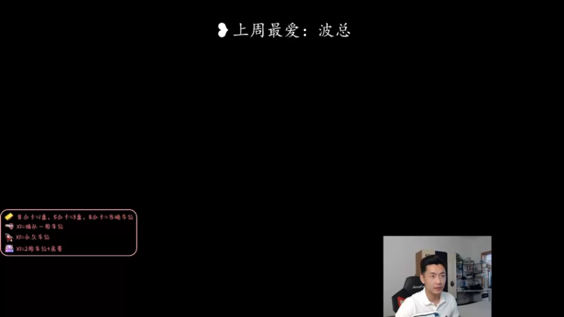 【2022-05-25 19点场】白菜ad：飞机就跳《爱你》