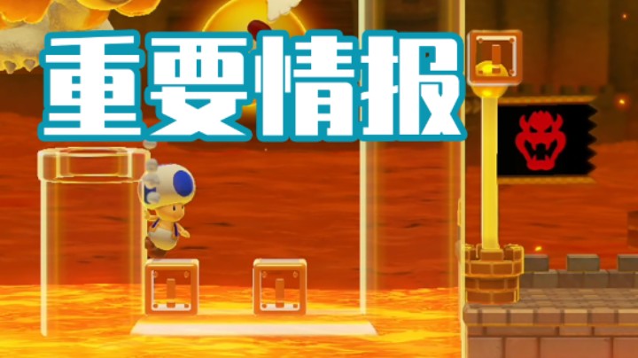 这波情报非常重要！