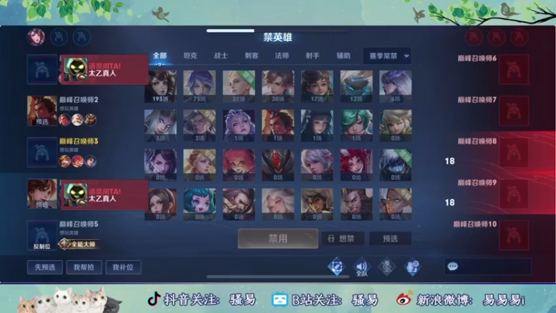 【2022-05-25 22点场】骚易丶：巅峰赛冲冲冲!!! 2207607