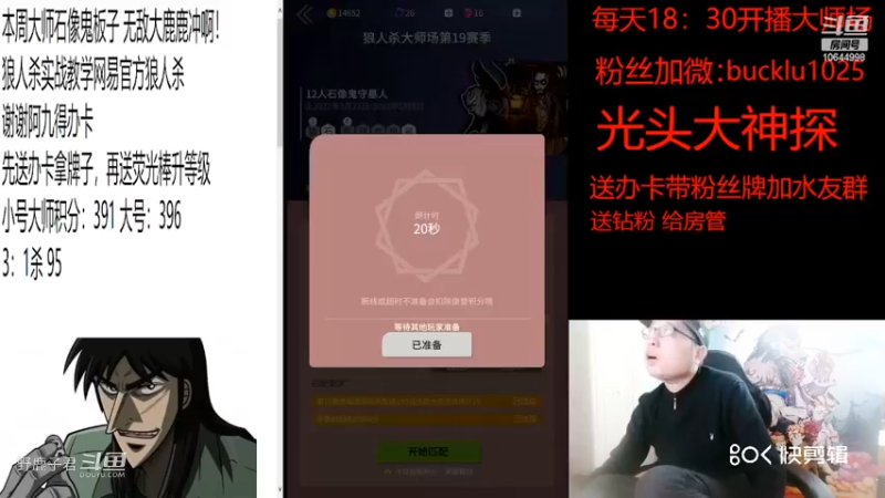 野鹿子站错边怎么办20220406