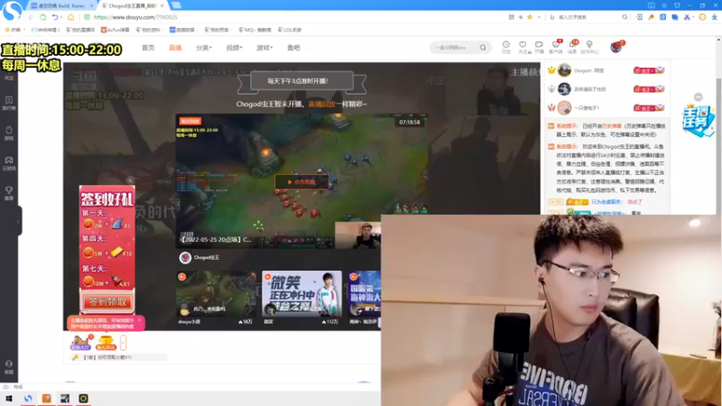 【2022-05-26 15点场】Chogod虫王：虫王：峡谷又是闹虫灾的一天~