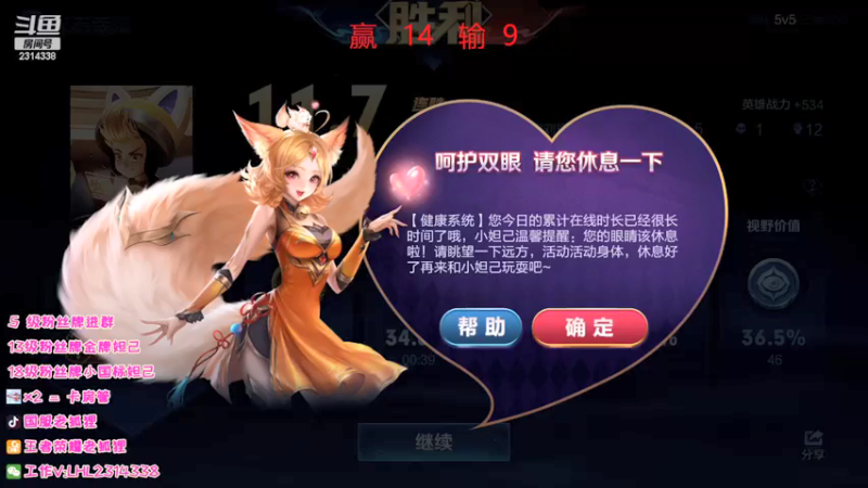 【2022-05-26 17点场】国服老狐狸：国服妲己：Q区冲国一妲己