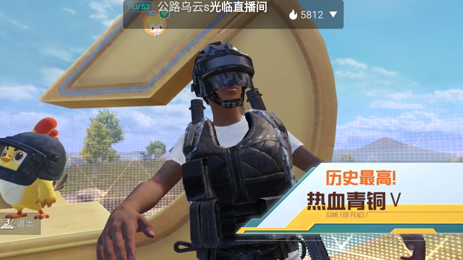 和平精英无敌战神直播上分