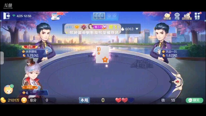0425特辑，起手俩癞子仨4仨6三个对子没2没王开叫，上家抢我坚决抢回去，俩单JK都补成对子，三张9变地赖子，三飞带三对加五星，明牌已经960倍数，好在没人接