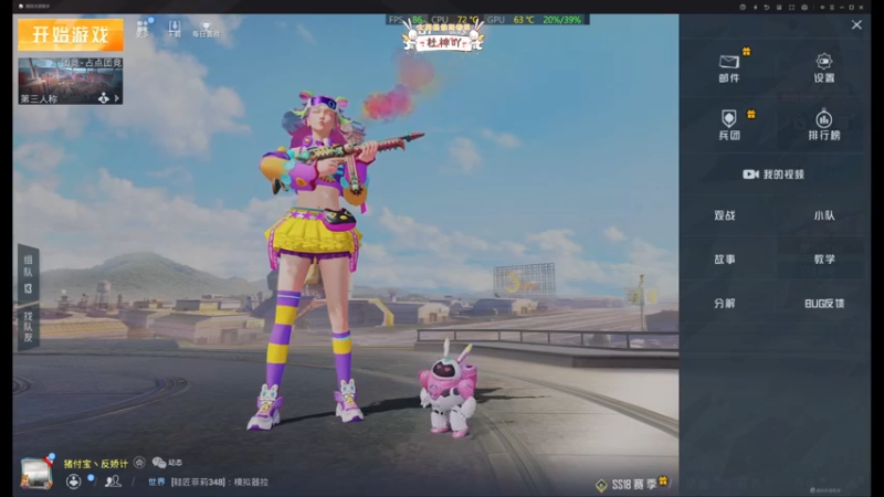 【2022-05-25 18点场】你看着办吧哼：ʕ•͡•ʔ 可可爱爱没有脑袋哼