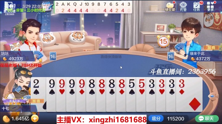 4215跑得快：这把不管下家多么逆天我也必须加倍的！炸弹不大但是很有气质！