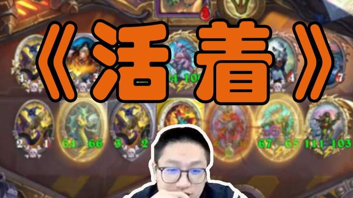 【墨衣】酒馆司马懿——把你们都熬死鸡就是我的了！