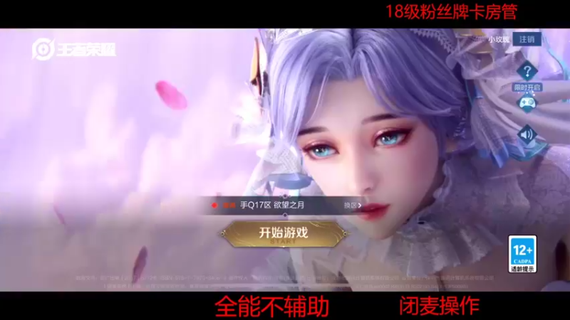 【2022-05-26 18点场】DYG易瞳：巅峰赛2444全国第3冲第一