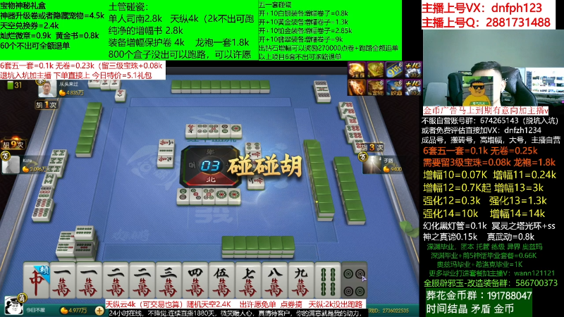 【DNF】今日不服的精彩时刻 20220526 07点场