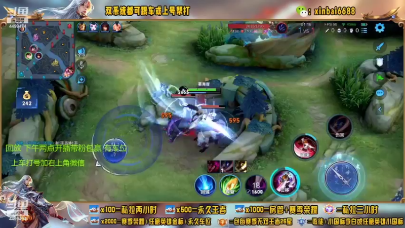 【2022-05-26 12点场】电竞信白丶：国服李白带粉包赢 有车位