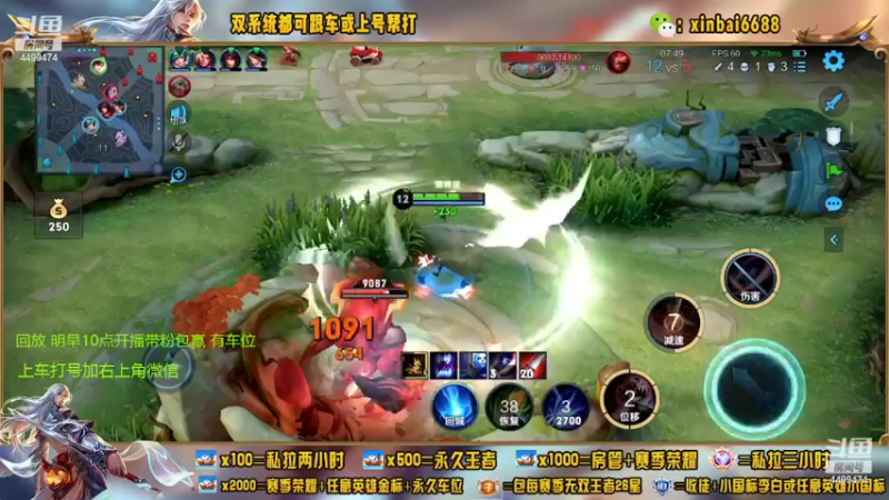 【2022-05-26 08点场】电竞信白丶：国服李白带粉包赢 有车位