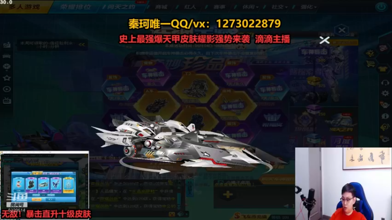 【2022-05-25 23点场】圆梦大师丶秦珂：耀影皮肤终极众神圆梦搞起