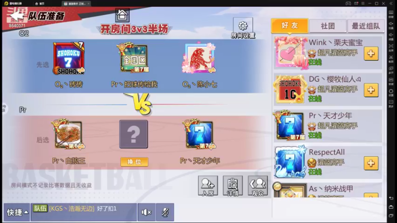 【2022-05-25 19点场】丶把球传给我：关注TtS联赛～！