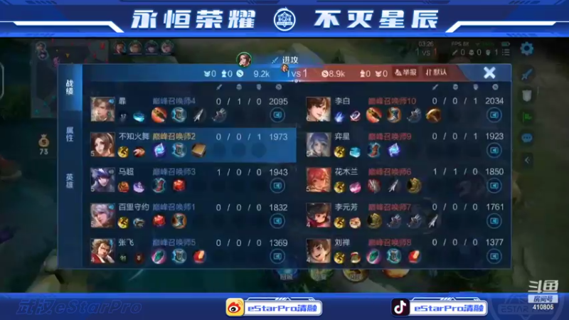 【2022-05-25 23点场】eStarPro清融丶：巅峰赛冲冲冲！！！ 10351160