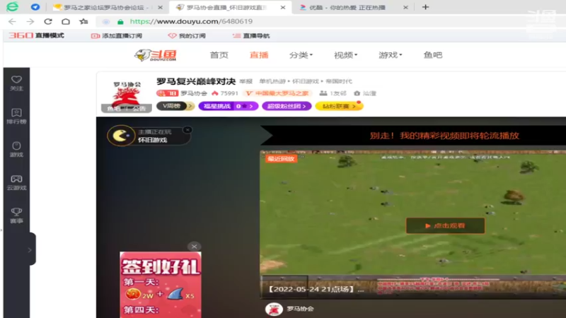 【2022-05-26 00点场】罗马协会：罗马复兴巅峰对决