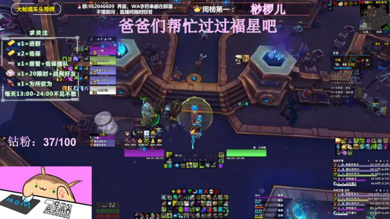 【2022-05-25 19点场】大嘴geigei：大嘴：双倍亲密度，大秘境车头导师！！