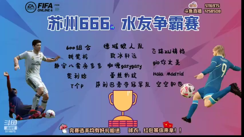 【2022-05-26 19点场】苏州666yaotp：【tp】666杯第二轮