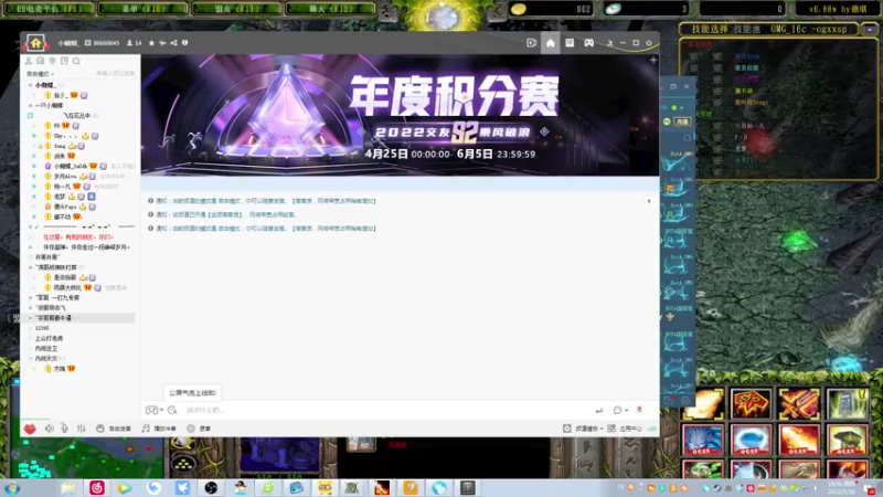 【2022-05-26 19点场】Dota小蝴蝶：OMG不花钱花式教学!