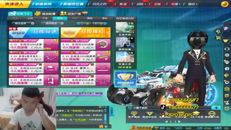 【2022-05-26 20点场】BN丶严斌：歪上好，航班已经起飞了，请登机。
