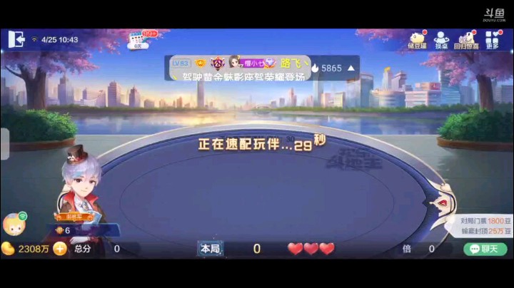 0425特辑，起手王炸两个癞子俩2三连对遇见俩发哥，首家没叫我第二家开叫，补了一个癞子和4Q，结果Q地赖子超级加倍明牌三飞五星加王炸，封顶了
