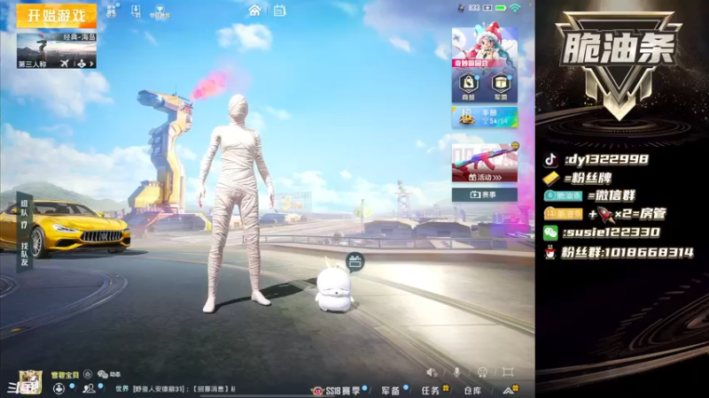 【2022-05-25 19点场】脆油条丷：【无敌战神局之乱杀】