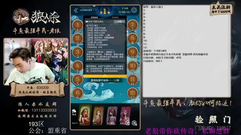 【2022-05-25 21点场】EA丶老狼：#狼人杀官方#稳住第一，加油！