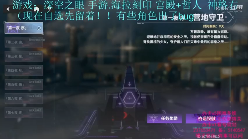 【深空之眼手游】营地守卫第一天试玩体验！驻守玩法很不错啊！