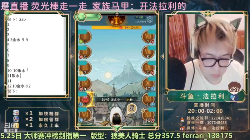【2022-05-26 02点场】法拉利的直播间：斗鱼NO.1大师赛冲榜剑指第一