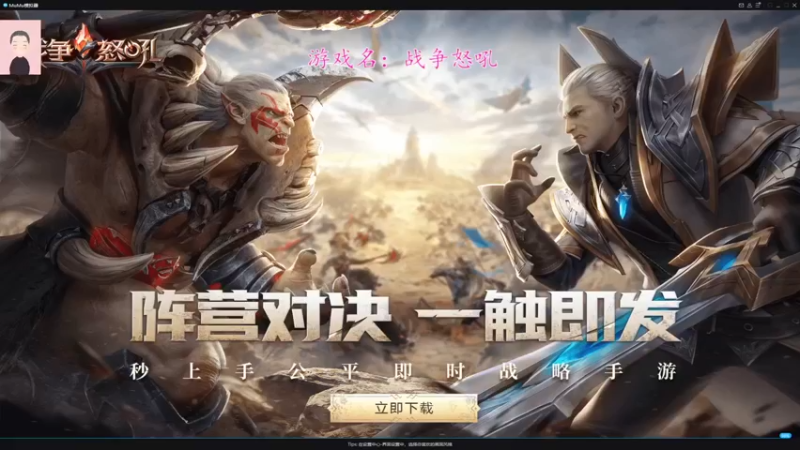 【2022-05-26 14点场】徐兴发1993：战争怒吼公测-第一天