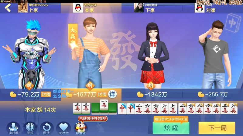 【欢乐麻将】靓旭的精彩时刻 20220526 11点场