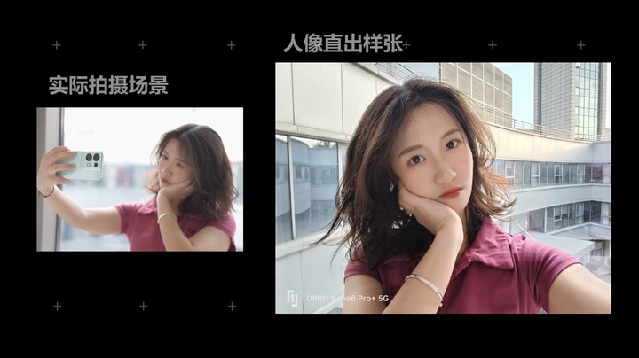 OPPO Reno8 Pro+新机精评：温婉淑女有颗“剽悍”心